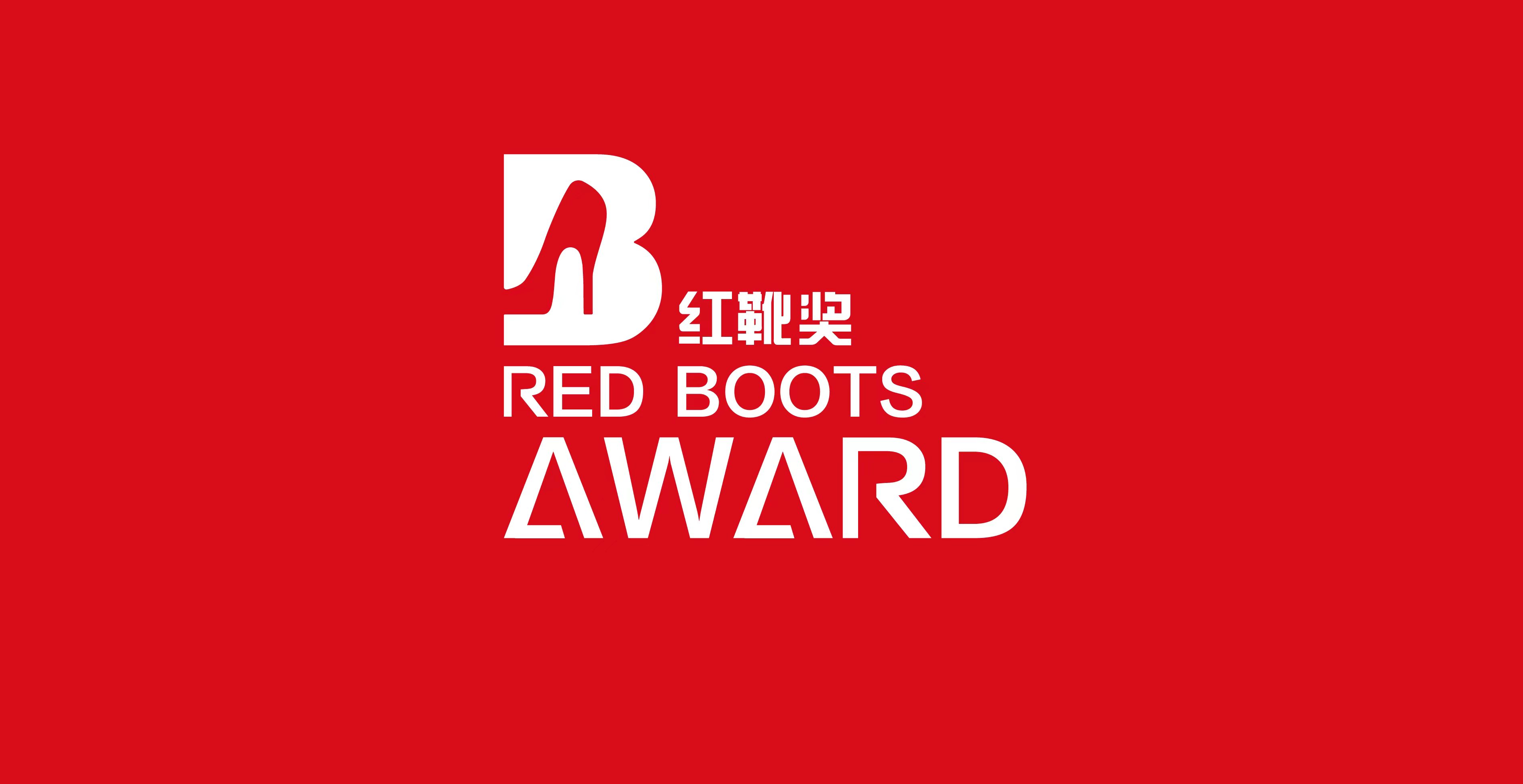 Red Boots Award