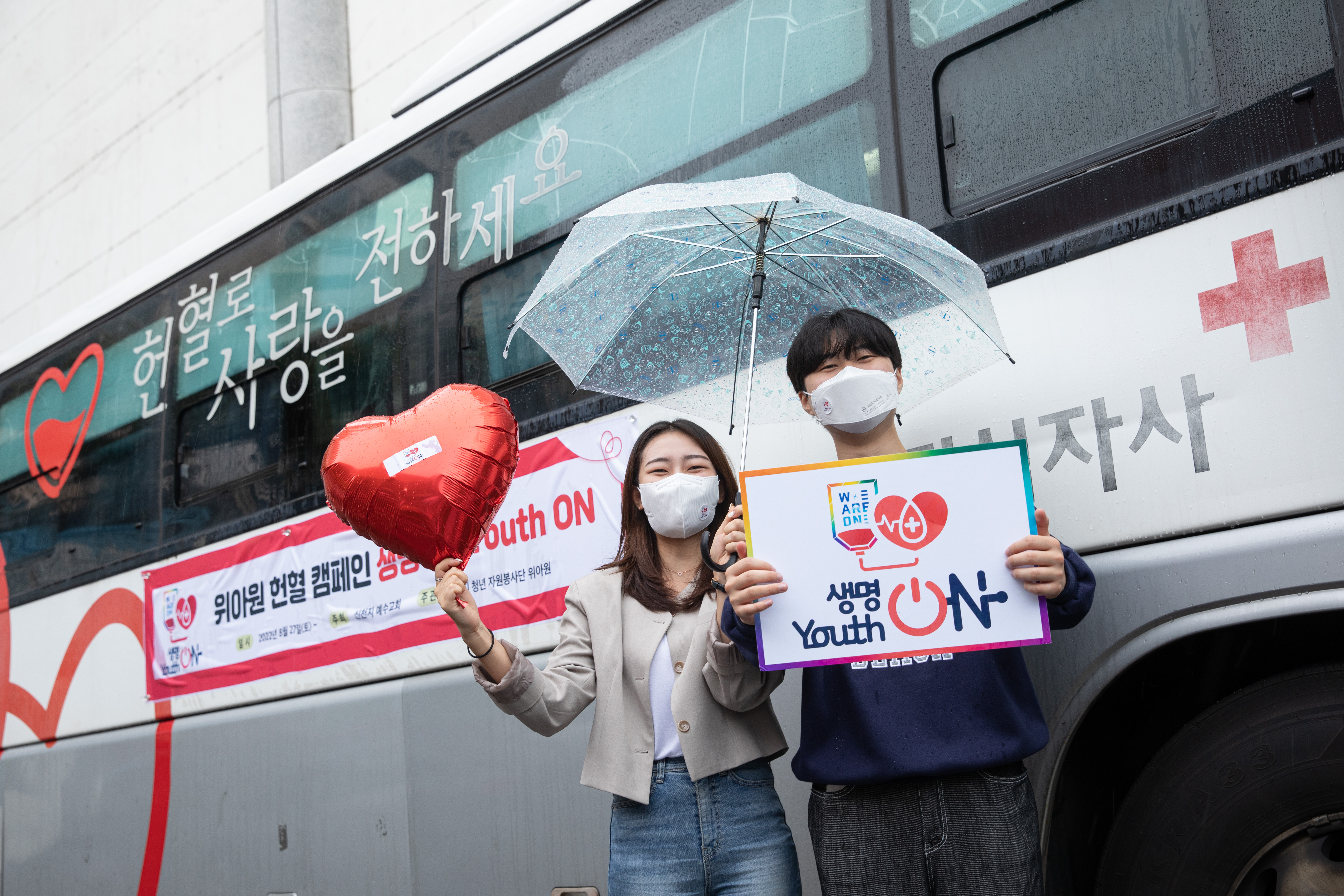 Shincheonji Youth Volunteers We Are One donate blood