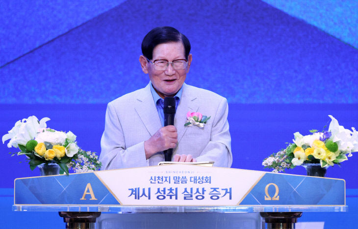 Chairman Lee Man Hee address Church ministers at Great Bible Seminar