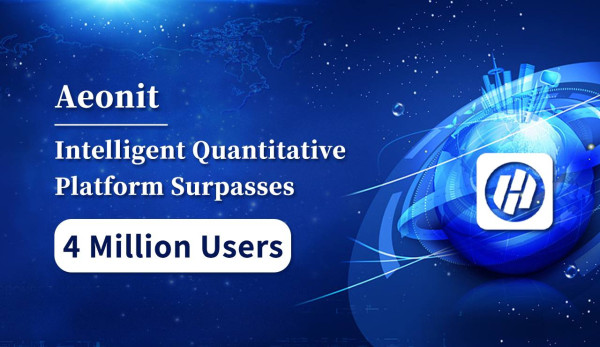 Aeonit Intelligent Quantitative Platform Surpasses 4 Million Users, Exceeds Performance Targets Ahead of Schedule, and Plans Global Expansion