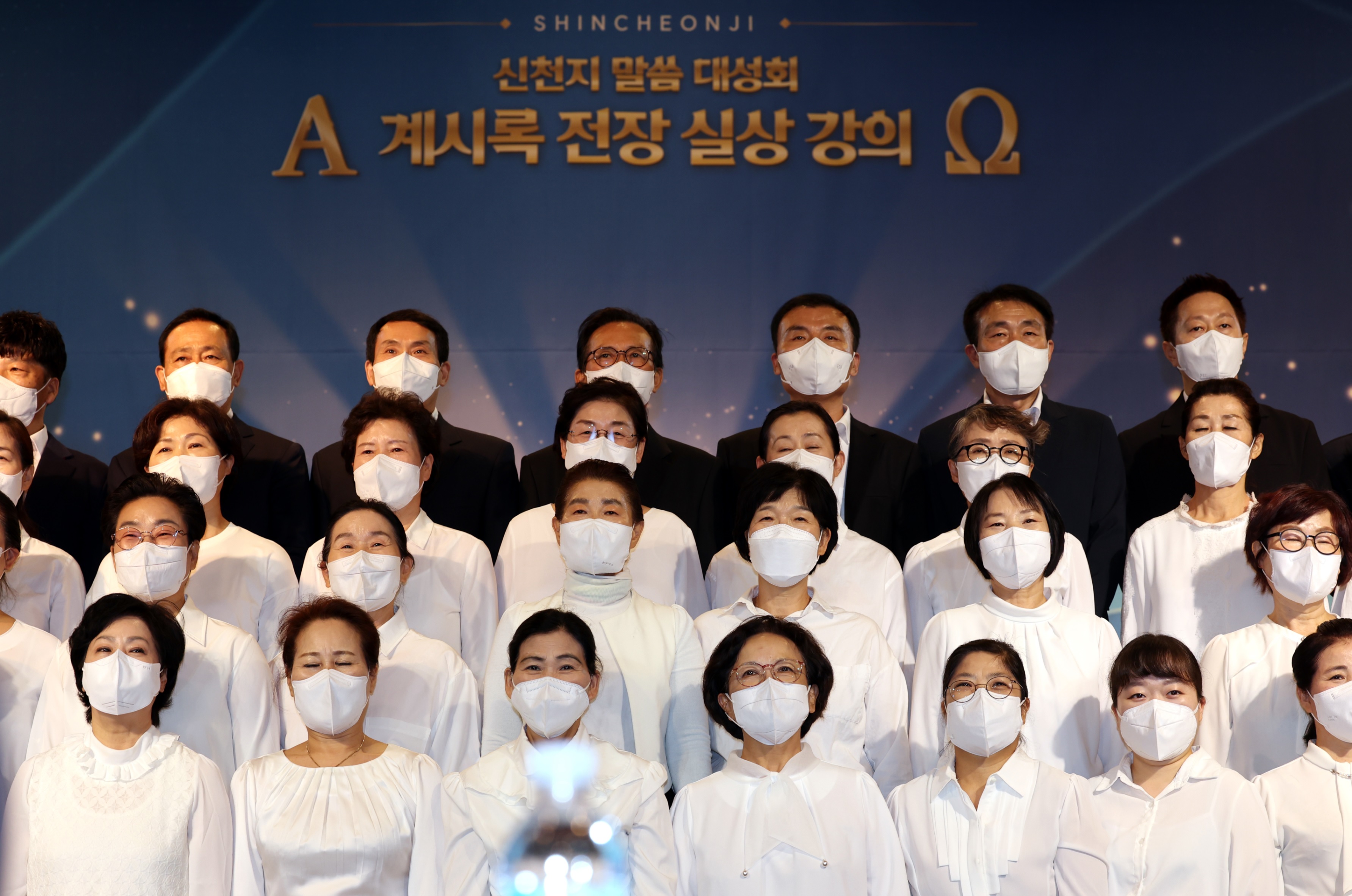A choirs special performance at the Shincheonjis Bible Seminar on Oct 7