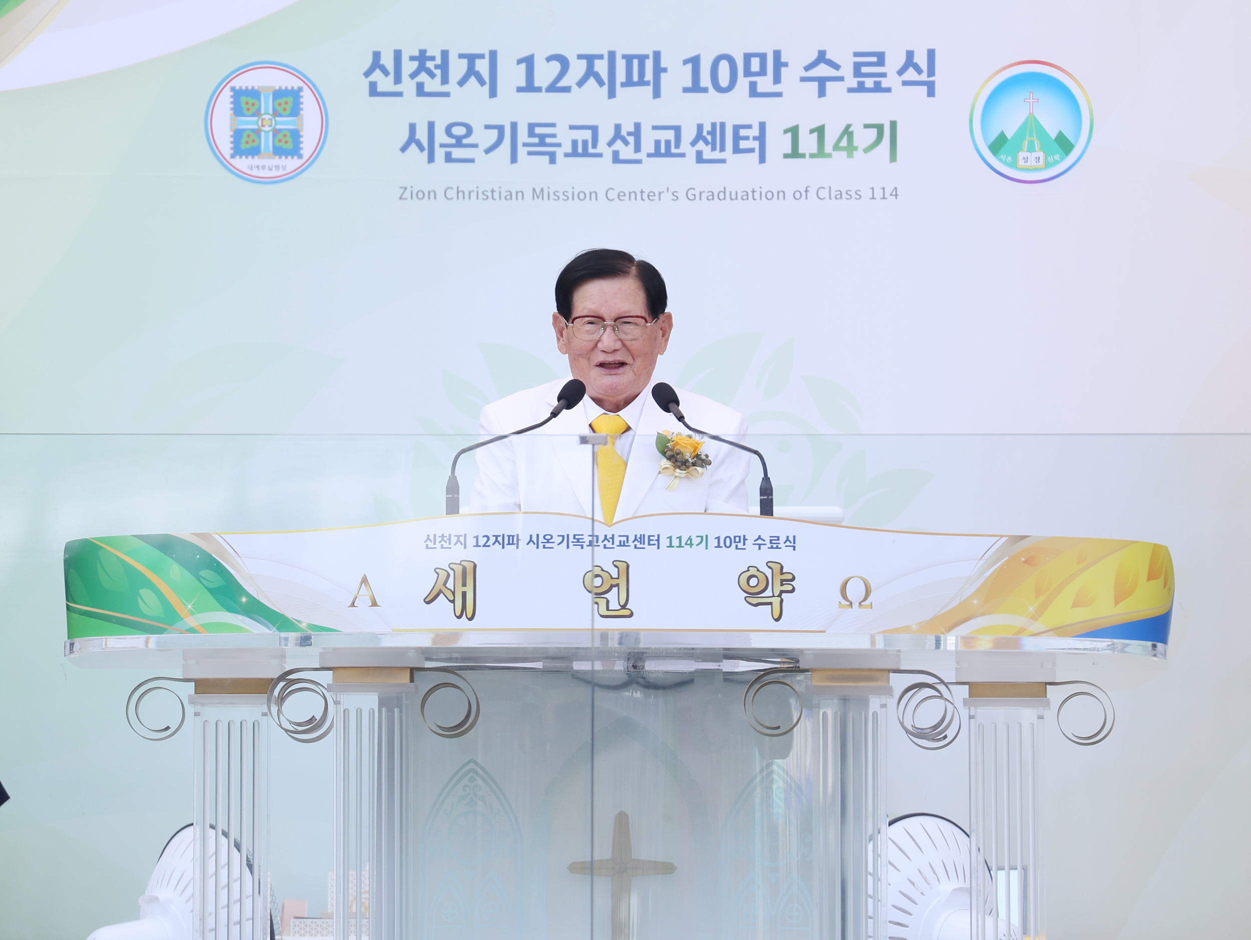 Chairman Man Hee Lee of Shincheonji Church
