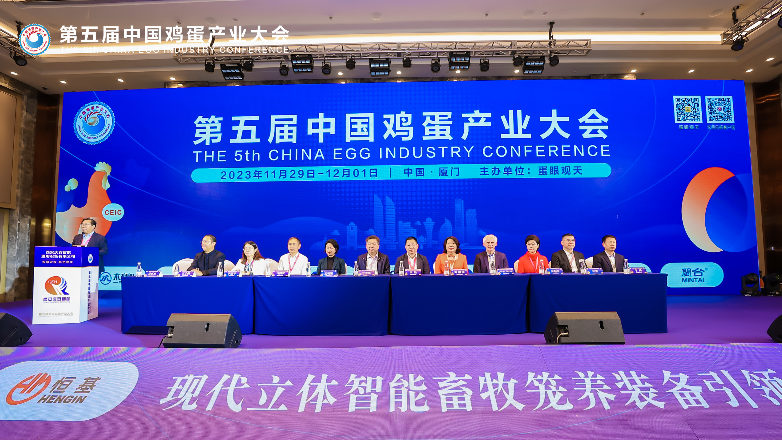 5th China Egg Industry Conference 