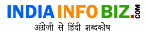 indiainfobiz logo eng hindi