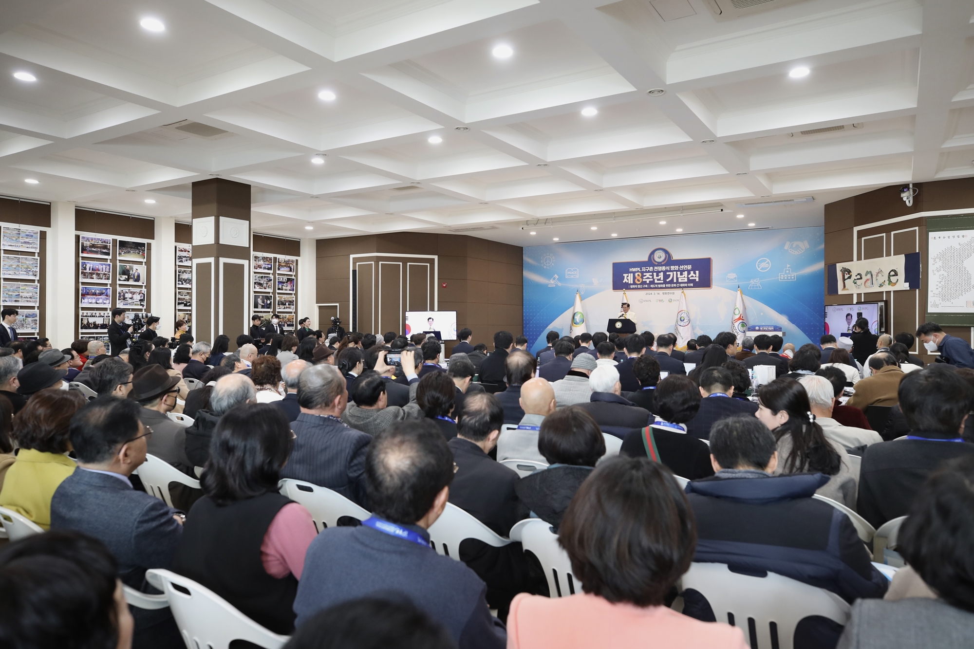 The 8thanniversary ceremony of the HWPL Declaration of Peace Cessation of War